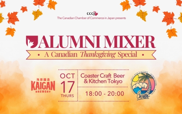 Alumni Mixer “A Canadian Thanksgiving Special”